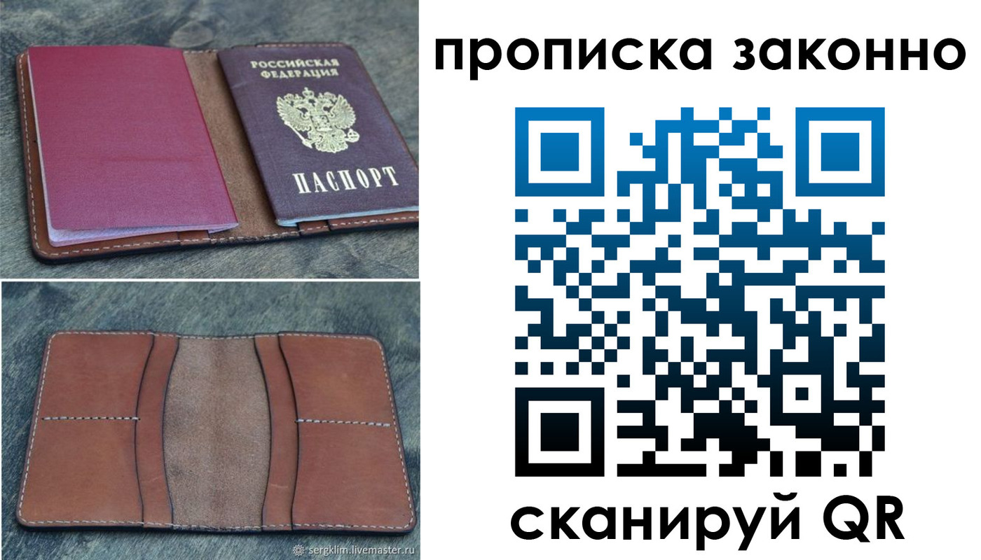 временная регистрация в Салехарде