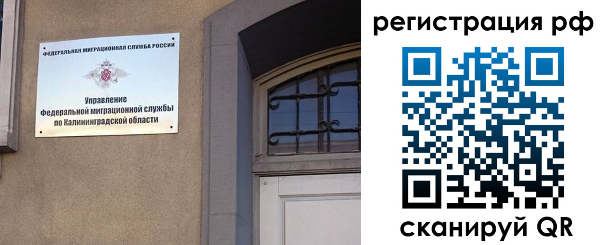 временная регистрация для школы в Салехарде