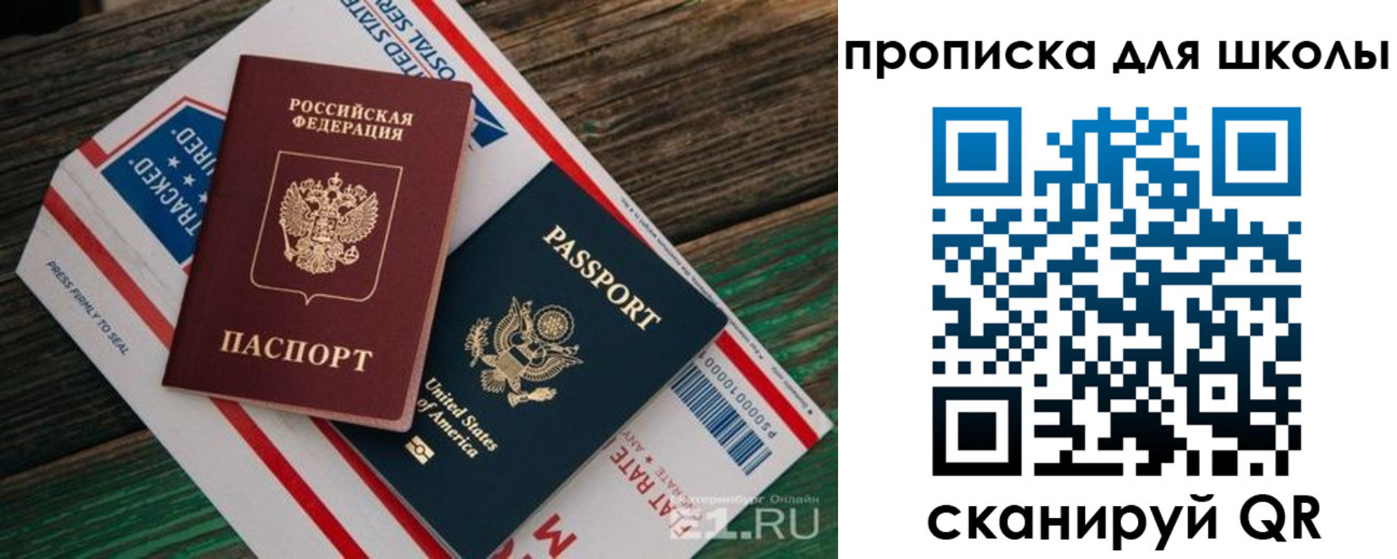 прописка от собственника в Салехарде