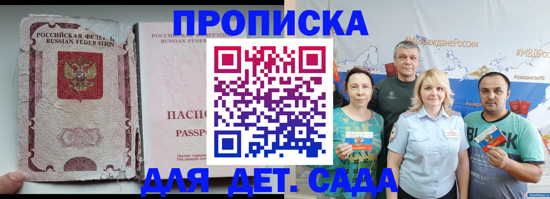 прописка поиск в Салехарде