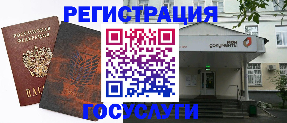 временная регистрация госуслуги в Салехарде