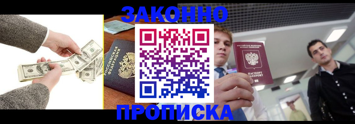 прописка поиск в Салехарде