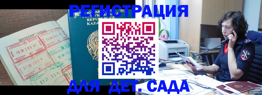 купить прописку в Салехарде