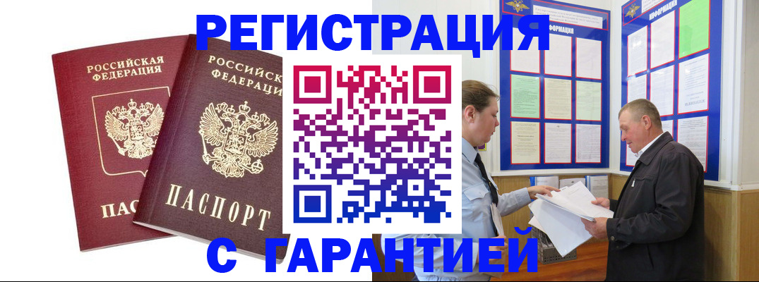 регистрация для дет. сада в Салехарде