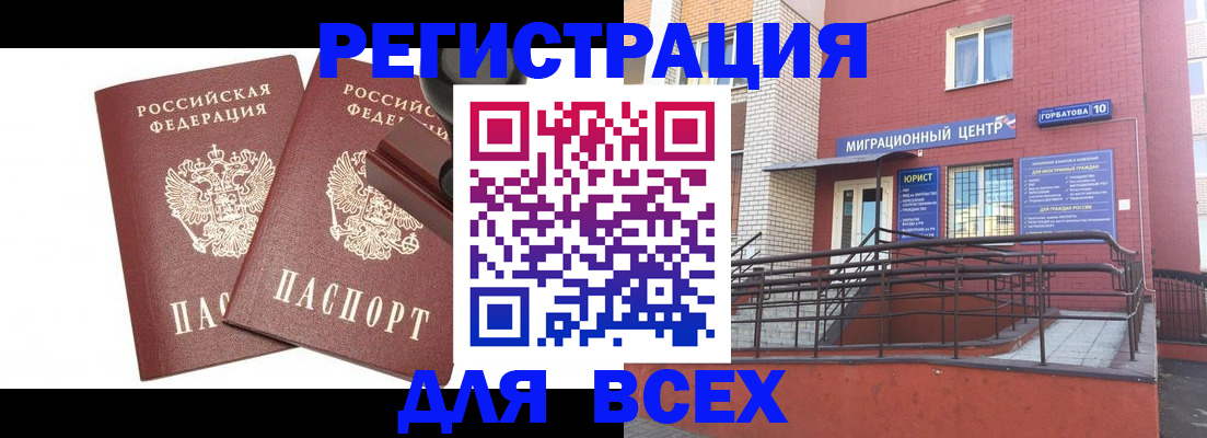 где прописаться в Салехарде