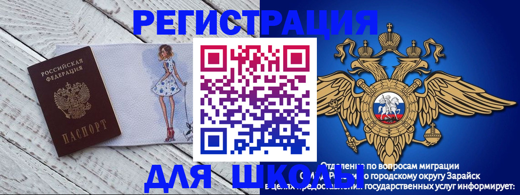 прописка паспорт в Салехарде